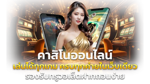 Goallucky ประสบการณ์ใหม่ของการเดิมพันออนไลน์